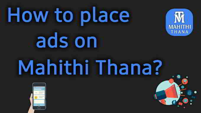 create ads in mahithi thana