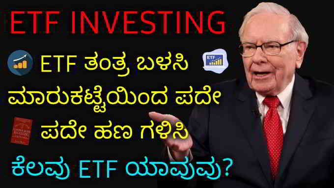 etf investing strategy make regular income