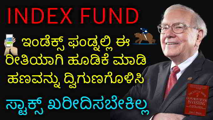 get rich by inventing in index funds in kannada