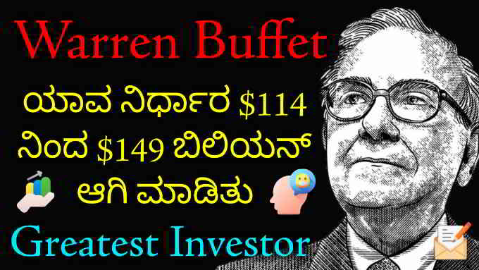 how warren buffet got rich in kannada]
