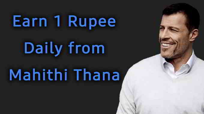 one rupee a day mahithi thana