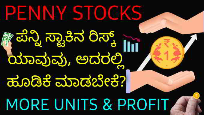 penny stocks for big profits in kannada