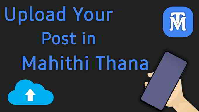 upload post in mahithi thana