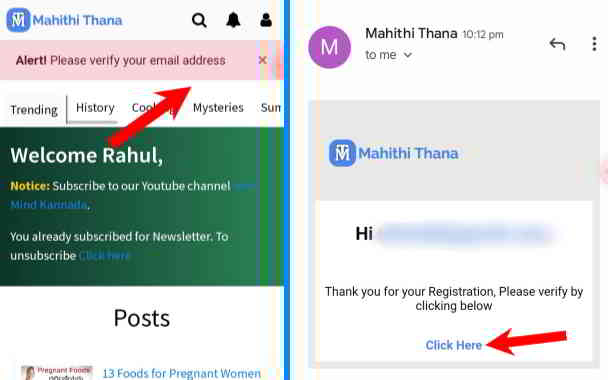 mahithi thana email verify in kannada